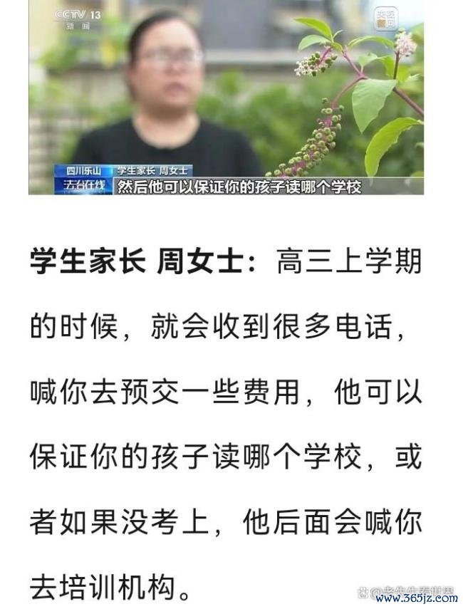 学生隐讳信息遭批量倒卖
